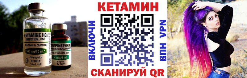 КЕТАМИН VHQ  гидра зеркало  Мещовск 