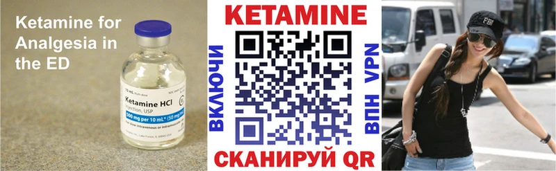 Кетамин VHQ Мещовск