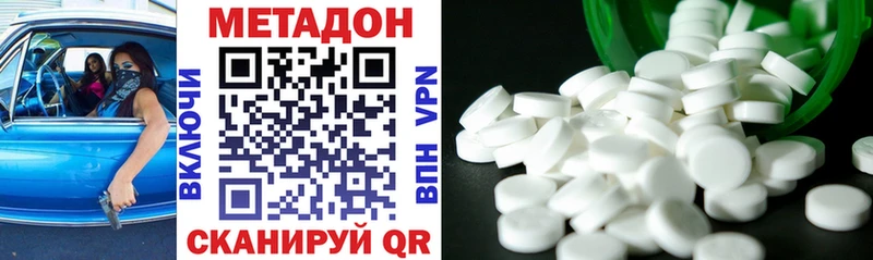 МЕТАДОН methadone Мещовск