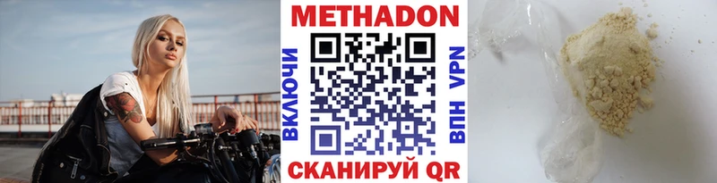сайты даркнета Telegram  Мещовск  МЕТАДОН methadone 